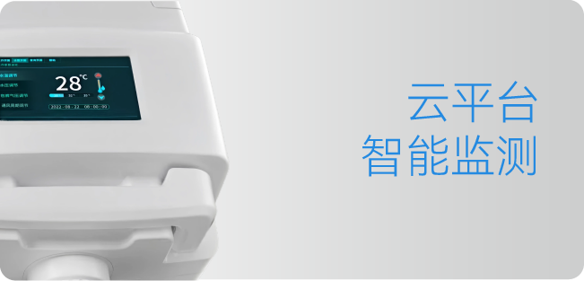 智能清洁